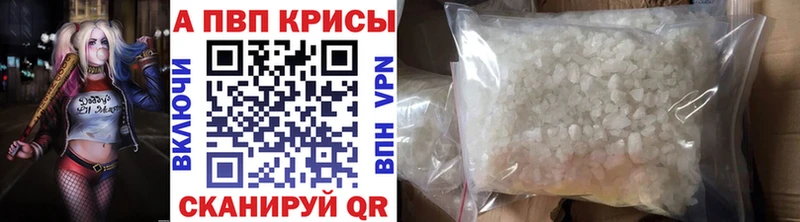 A-PVP мука  Купить  Новопавловск 