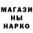 Марки NBOMe 1500мкг Jamik Dante