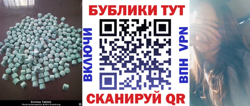 Ecstasy DUBAI  Купить закладки  Новопавловск 