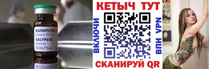 Купить закладки Новопавловск КЕТАМИН VHQ
