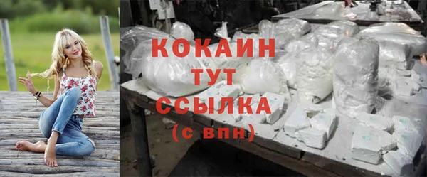 кокаин премиум Армянск