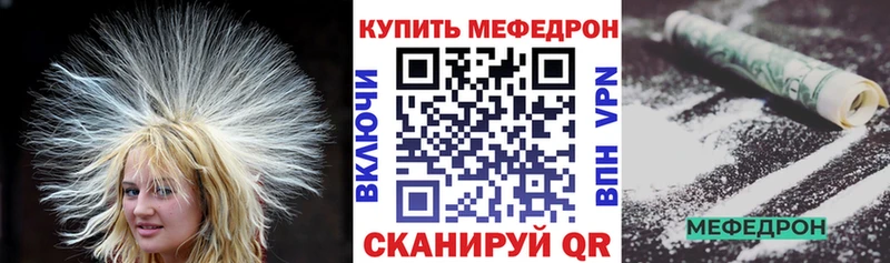 Меф мука  Купить где  Новопавловск 