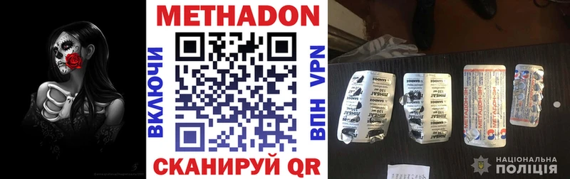 Купить где  Новопавловск  МЕТАДОН VHQ 